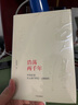 浩荡两千年:中国企业公元前7世纪—1869年（十年典藏版）吴晓波 著 茅台传作者 中信出版社图书 实拍图