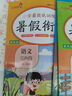 套装3册 小学暑假衔接三升四年级语文数学英语部编人教版 实验班学霸提优训练复习+衔接+预习3升4衔接教材 暑假作业一本通 乐学熊 实拍图