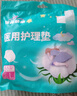 棉花朵朵医用护垫安睡裤夜用卫生巾姨妈巾经期腰围80-105 2片/包*2包 实拍图