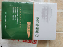 内科学/协和听课笔记 实拍图