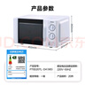 格兰仕（Galanz）微波炉家用小型轻音省电360°转盘速热20L易洁内胆老人适用简易操作D4升级变频 实拍图