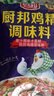 厨邦 鸡精 450g袋装 加倍提鲜增香 厨房火锅煲汤高汤 调味料 实拍图