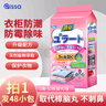 PISSA衣柜防潮防霉防虫蛀除味樟脑丸鞋柜抽屉除臭芳香玫瑰花香48小包装 实拍图
