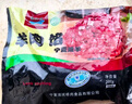 涝河桥 供港宁夏滩羊 国产羊肉馅 1斤真空包装 原切新鲜腿肉 实拍图
