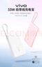 vivo33W自带线充电宝1万毫安【3C认证可上飞机】纤薄小巧跨品牌快充兼容适配苹果华为小米oppo出行便携 实拍图
