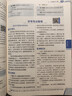 【2026学年】2025秋新版中学教材全解七年级上册下册语文数学英语小四门教材全解同步人教版读初一年级同步教材解读讲解复习资料书 薛金星 七年级上册【语文】人教版（25秋新版） 实拍图