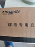三石（Sanshi）48V2A锂电池充电器麦克风(卡侬口)电动车锂电池天能超威星恒锂电池充电器48V 实拍图