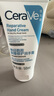 适乐肤（CeraVe）【张凌赫同款】修护保湿护手霜50ml(防干裂滋润不粘腻男女护肤品) 实拍图