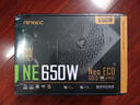 安钛克 Antec NE650 金牌全模650W电源/寿命更持久/支持风扇启停/双8pin电脑主机/扁线/支持温控 实拍图