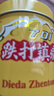 白云山 701跌打镇痛膏 10cm*400cm 1桶 实拍图