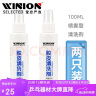 莹恋WINION严选乒乓球拍清洗剂清洁剂乒乓球胶皮增粘保养液100ML2只装 实拍图