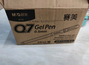 晨光(M&G)文具Q7 拔帽中性笔0.5签字碳素笔商务子弹头学生刷题水笔办公用品 赛美黑笔 30支/盒XGP30118 实拍图