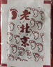 同仁堂老北京艾草足贴祛湿排毒艾草艾灸贴足部穴位护理养生保暖50贴 实拍图
