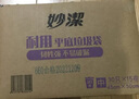 妙洁平口垃圾袋450只0.8丝黑粉紫三色45*50cm点断式中号箱装 实拍图