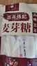 百年张记正宗纯正老手艺怀旧手工麦芽糖 饴糖打糖敲糖灶糖 糖瓜米糖叮叮糖 500克+小锤子【划算超级推荐！】 实拍图