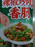 双汇辣椒炒肉风味香肠40g*10支 方便食品开袋即食烧烤炒菜火腿肠 实拍图
