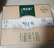 蒙牛特仑苏有机纯牛奶精致礼盒250ml*12盒  整箱牛奶 实拍图