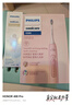 飞利浦（PHILIPS）【肖战推荐】电动牙刷钻石3系 生日礼物 成人情侣款送男生/女友 微泡水流 HX5171/04淡粉色 实拍图
