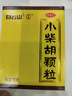 白云山小柴胡颗粒10袋退烧药儿童感冒药冲剂咳嗽鼻塞流鼻涕头疼咽喉肿痛官方旗舰店 新冠指南用药 实拍图