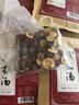 茗愿酸梅汤【发5大包共650g】老北京酸梅汤原料包桂花乌梅粉晶花果茶 实拍图