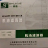 HYUNDAI现代原厂发动机机油润滑油伊兰特途胜悦动ix35索纳塔名图胜达适用 机油滤清器+垫片（单拍不发货 勿拍） 实拍图