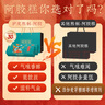 胶城阿胶糕200g*2盒【阿胶≥30%】木糖醇阿胶块气血滋补女送长辈礼盒 实拍图
