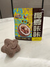 三只松鼠生椰拿铁夏威夷果100g/袋 坚果炒货干果孕妇休闲零食小吃 实拍图