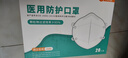 folca医用N95过滤防护口罩【20只独立包装】【灭菌级】双层熔喷布白色 实拍图