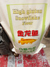 金龙鱼 面粉 高筋粉 高筋雪花麦芯小麦粉 10斤 实拍图