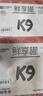 K9狗狗罐头宠物零食 幼犬成犬通用100g*9 混合口味 实拍图