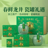 八马茶业绿茶好运成双龙井2025年新茶一级296g 瓷罐茶叶礼盒父亲节送礼 实拍图