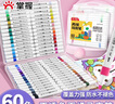 掌握GRASP60色硬头丙烯马克笔易握三角粗杆学生儿童水洗画笔记号笔荧光笔涂鸦手绘儿童开学礼物  实拍图