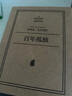 百年孤独（插图纪念版） 原版复刻·精美装帧·典藏必收 小说 赠“马孔多滤镜”透明书签 实拍图