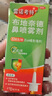 【进口原研药】雷诺考特布地奈德鼻喷雾剂32μg*120喷鼻炎喷剂鼻炎专用药喷雾强效抗敏布地奈德雾化吸入混悬液鼻塞治过敏性鼻炎流鼻涕打喷嚏 实拍图