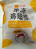 CP正大食品白羽鸡翅根3斤  生鲜冷冻 鸡肉鸡翅小鸡腿 烤卤凉拌煎炸 实拍图