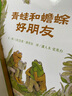 【信谊】青蛙和蟾蜍 （套装4册）（5-10岁）凯迪克银奖幼小衔接桥梁童书绘本 实拍图