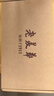 老美华【经典相巾款】老北京布鞋男透气千层底一脚蹬懒人鞋子 黑色 45 实拍图
