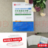 备考2025全国出版专业职业资格考试中级历年真题及详解第7版含2023年真题试卷基础教材实务教材考试大纲有关出版法律法规汇编选编全套资料 7版真题试卷（含电子题库+模拟试题） 实拍图