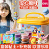 得力（deli） 超轻粘土套装儿童安全认证36色橡皮泥幼儿园男女孩手工彩泥开学生日礼物黏土 【白盒】24色盒装+全套工具+教程 实拍图