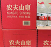 农夫山泉 饮用水 饮用天然水5L*4桶 整箱装 桶装水随机包装 实拍图