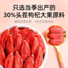 杞里香红枸杞子头茬甄选特优级贡果枸杞250g新货宁夏中宁免洗枸杞茶构苟 实拍图