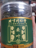 朕皇北京同仁堂桑叶茶霜打后干桑叶炒制可搭玉米须苦瓜泡水养生茶100g 实拍图