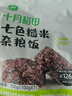十月稻田 七色糙米饭团 即食 粗粮五谷杂粮 方便速食 低脂健身主食 100g*7 实拍图