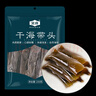 金唐 霞浦海带头250g/袋装 特厚叶片昆布根梗煲汤火锅 海产干货 实拍图