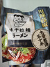 味千拉面麻辣拉面320g*3 6人份含料包挂面 早餐面食面点 冷藏方便面条 实拍图