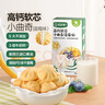 宝宝馋了高钙软芯曲奇儿童零食无添加香精蓝莓味80g 实拍图