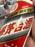 茅台飞天茅台酒贵州茅台酒53度500ml酱香型白酒单瓶装收藏宴请送礼 53度 500mL 1瓶 实拍图