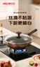 爱仕达（ASD）炒锅不粘锅炒菜锅平底煎炒锅家用炊具28cm燃气电磁炉通用WG8328E 实拍图