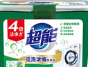 超能 低泡浓缩洗衣粉 橙花精油香 1.8斤 4倍洁净力 低温速溶 低泡易漂 实拍图