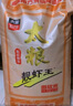 太粮 靓虾王香软米30斤 油粘米籼米 长粒米 当季新米（全网爆款） 实拍图